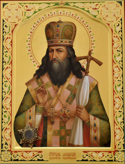 Святитель Феодосий Черниговский