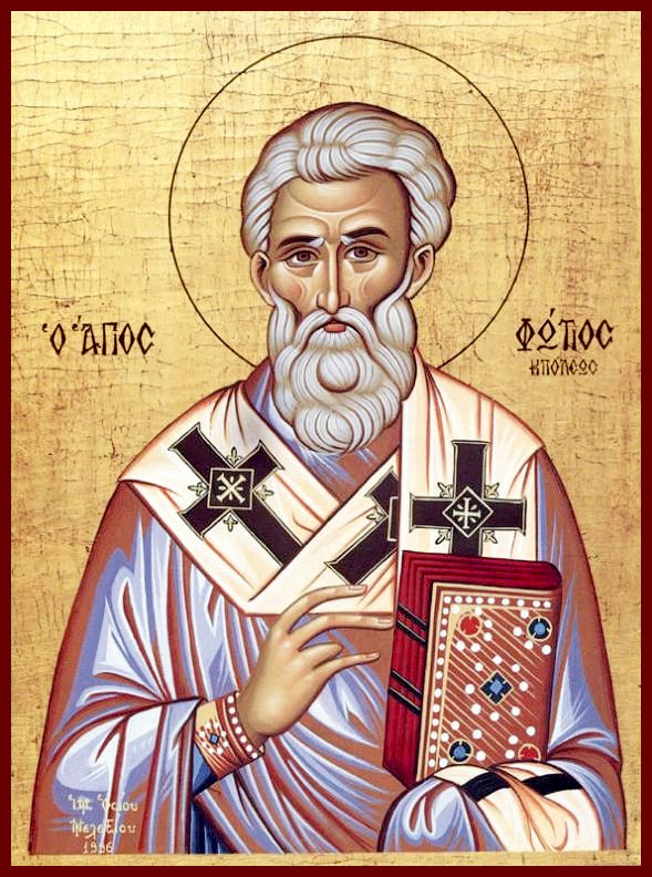 Святитель Фотий Константинопольский