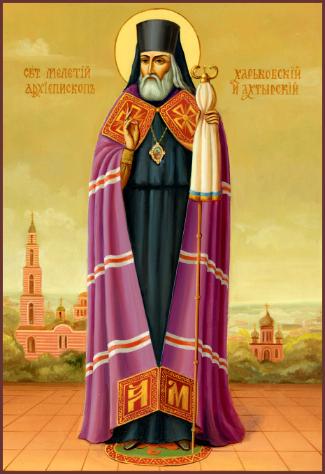 Святитель Мелетий (Леонтович), Харьковский