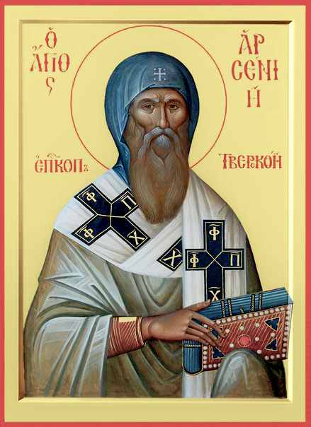 Святитель Арсений Тверской, епископ