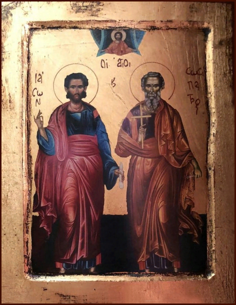 Апостолы от 70-ти Иасон Тарсийский и Сосипатр Иконийский, епископы