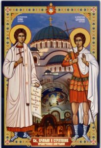 63fccc76dd05e345963035 - Канон святым мученикам Ермилу и Стратонику Белградским