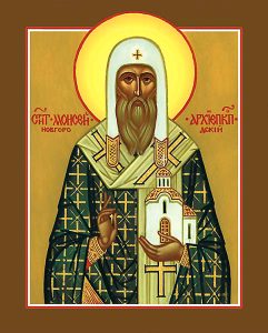 p1b81kiahg15b91ri513ip1272mpi3 - Канон святителю Моисею, архиепископу Новоградскому, чудотворцу