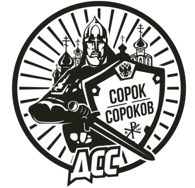 "Сорок Сороков" эмблема