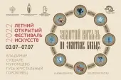 В музейном центре Владимиро-Суздальского музея-заповедника представили просветительские проекты Издательского Совета