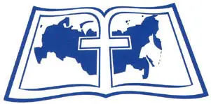 Российский Союз евангельских христиан-баптистов призвал к прекращению военных действий на территории Украины