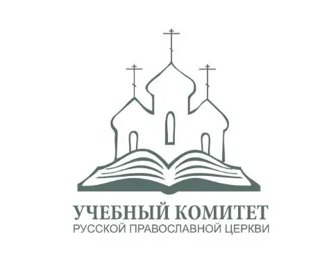 Представители духовных учебных заведений Русской Православной Церкви получили полномочия экспертов для проведения аккредитационной экспертизы