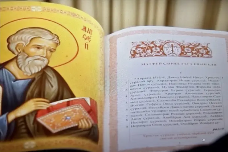 Чебоксарская епархия выпустила в свет Богослужебное Евангелие на чувашском языке