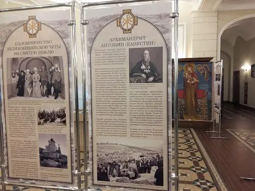 В Москве проходит выставка «Русская Палестина глазами паломников: прошлое и настоящее»