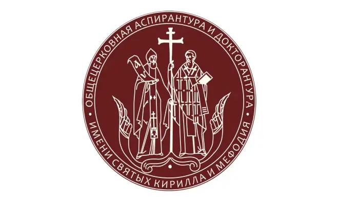 В Общецерковной аспирантуре открывается новая магистерская программа