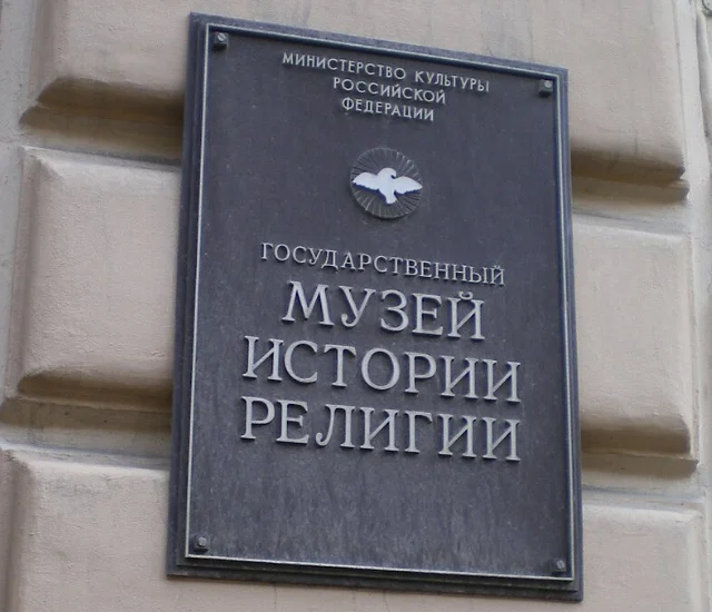 Выставка «Агнец Божий» открылась в Музее истории религии в Петербурге