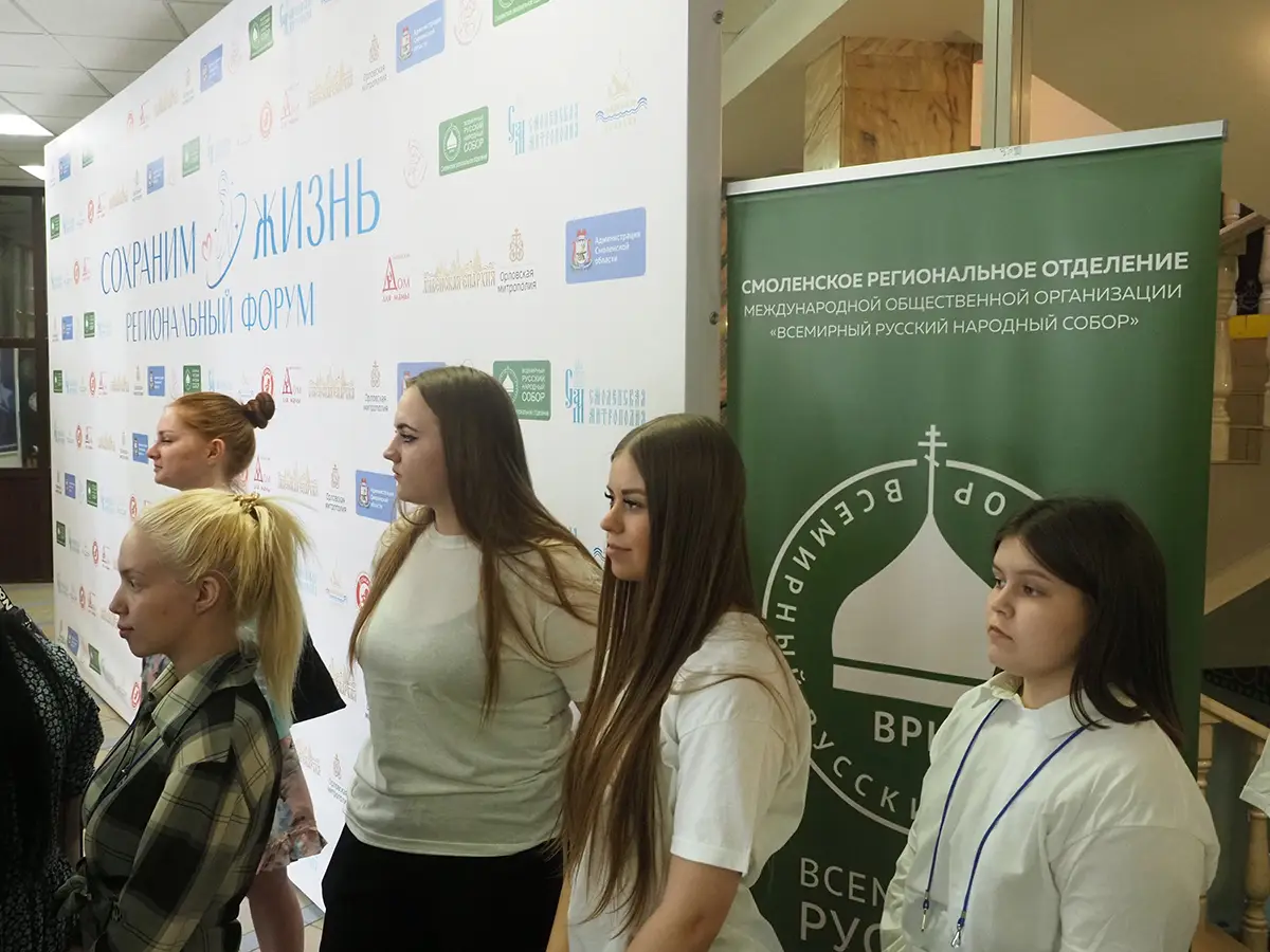 В Смоленске прошел общерегиональный форум «Сохраним жизнь»