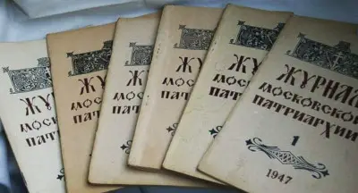 В Сеть выложат оцифрованные номера «Журнала Московской Патриархии» за 1950-60 годы