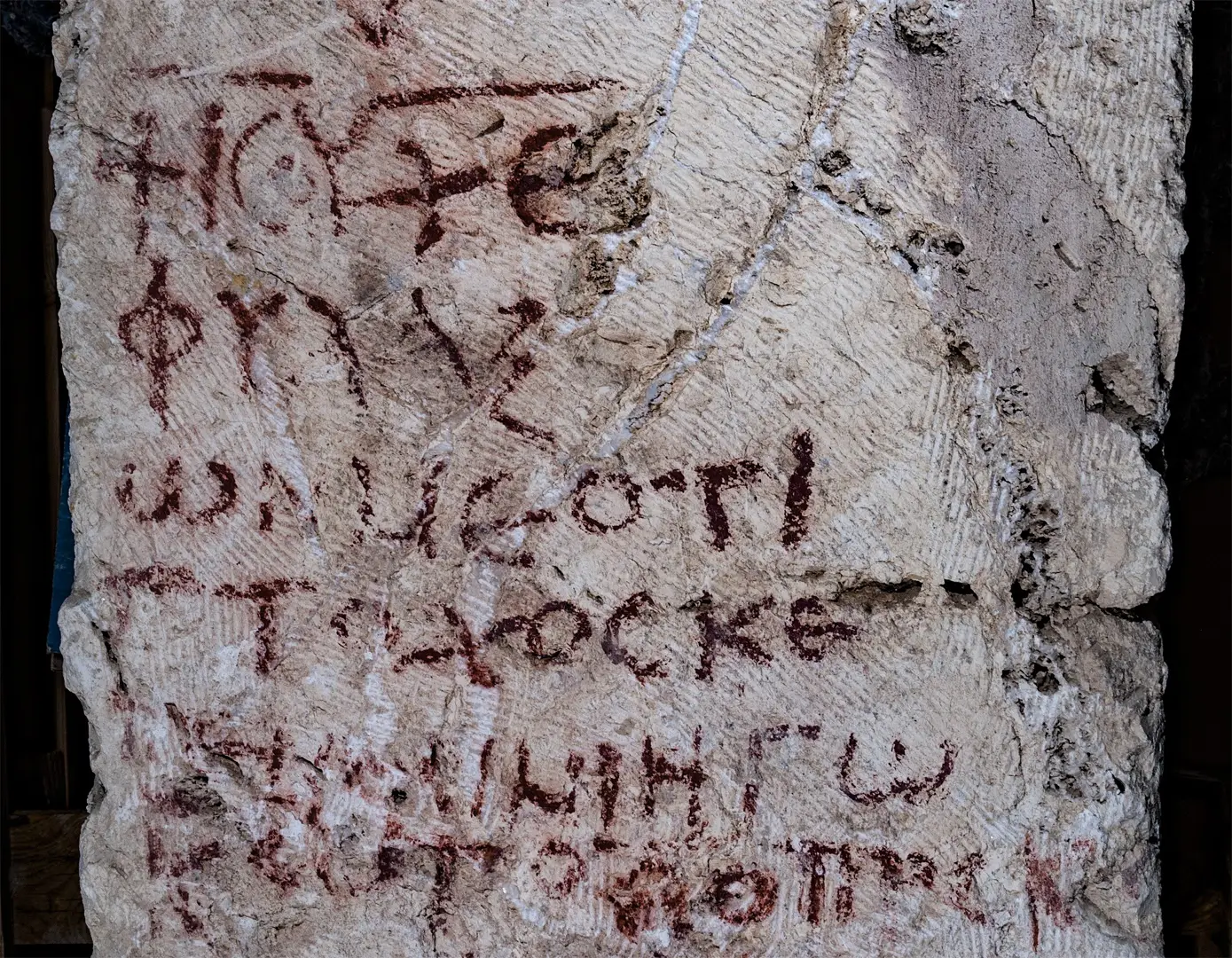 В Израиле найдена Византийская надпись на греческом языке с текстом 85-го псалма