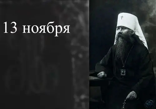 13 ноября: Конференция в день памяти Петербургских новомучеников и к 150-летию со дня рождения сщмч. Вениамина Петроградского в СПб