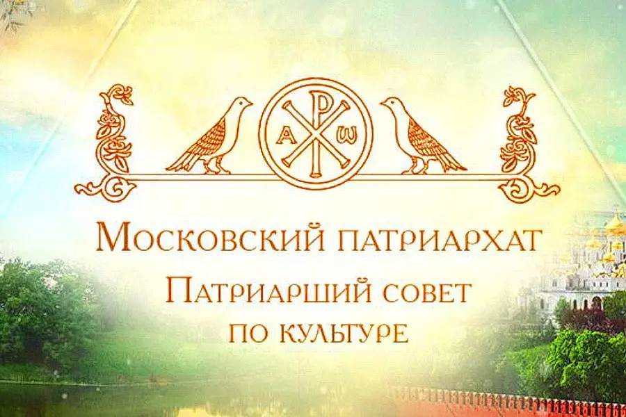 Разработан внутрицерковный реестр памятников архитектуры Русской Православной Церкви, находящихся на территории Российской Федерации