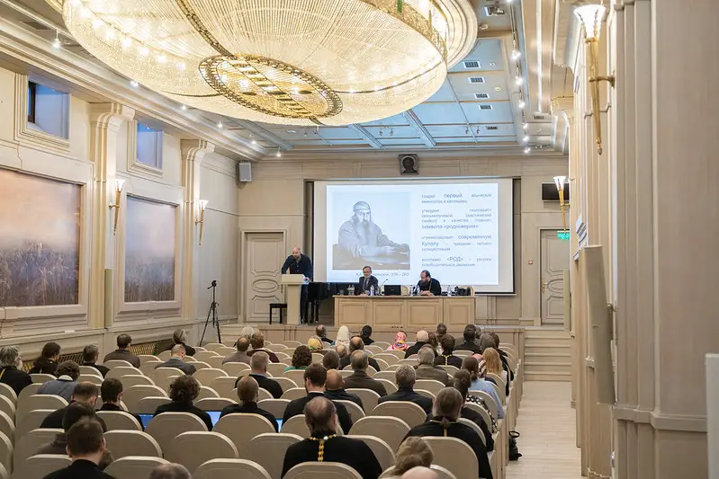 В Сретенской духовной академии прошла конференция «Русское неоязычество: истоки, история, мифология и обряды»