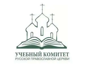 Учебный комитет РПЦ