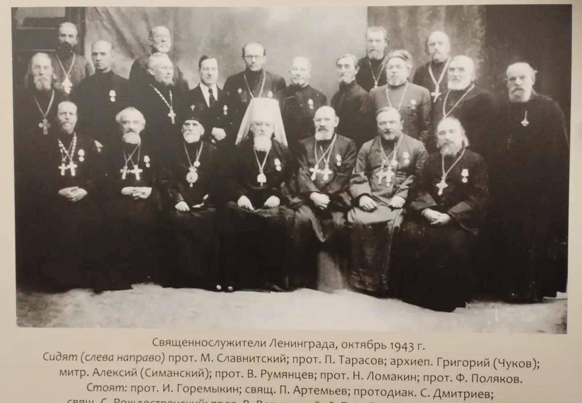 Составлен список священнослужителей блокадного Ленинграда