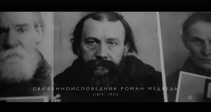 Вышел трейлер первого фильма о священноисповеднике Романе Медведе