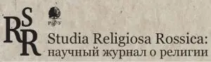 Studia Religiosa Rossica