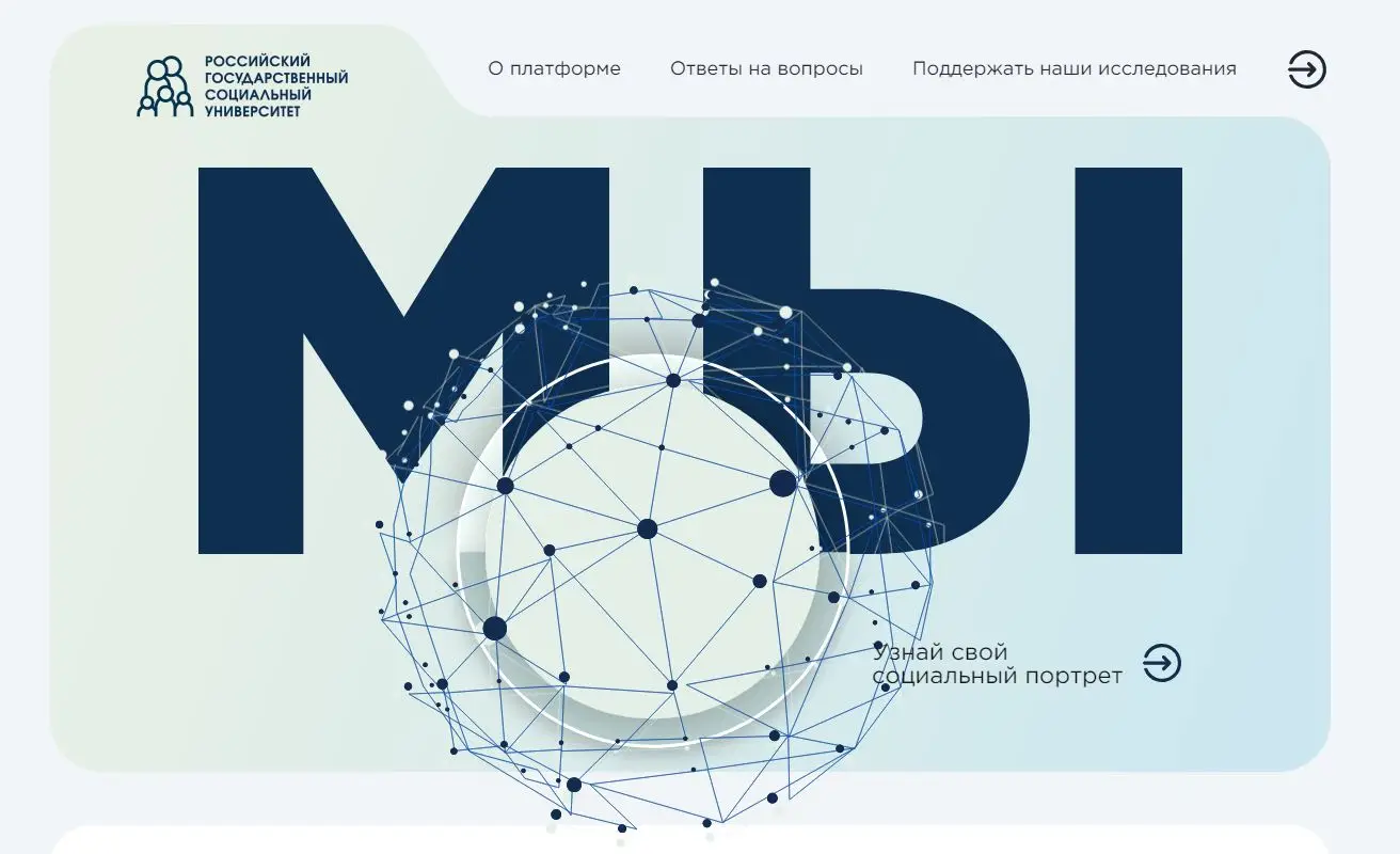 Россиянам предложили узнать свой социальный рейтинг
