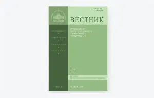 Вестник