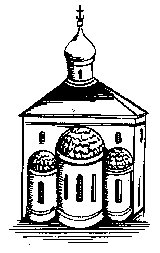 Апсида (Абсида)