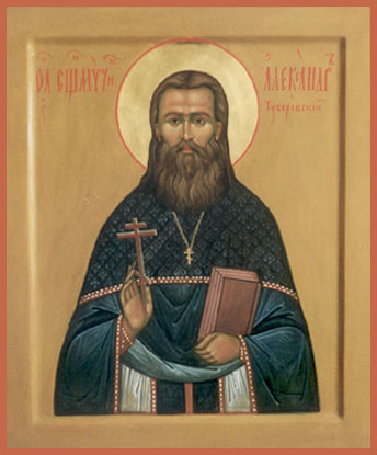 священномученик Александр Туберовский