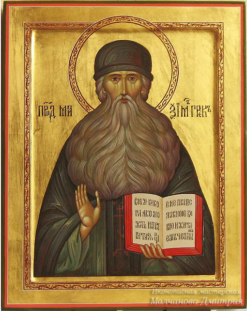 преподобный Максим Грек (Триво́лис)