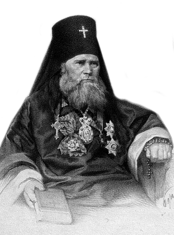 архиепископ Нил (Исакович)