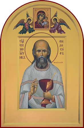 священномученик Философ Орнатский