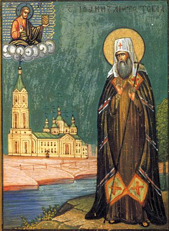 святитель Иоанн Тобольский (Максимович)