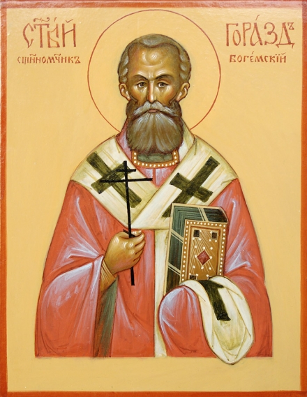 священномученик Горазд (Павлик)