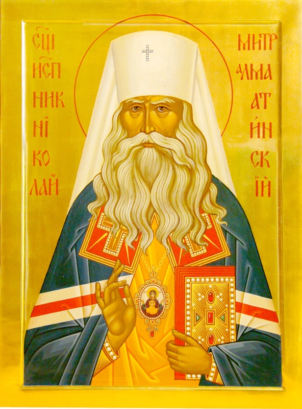 священноисповедник Николай (Могилевский)