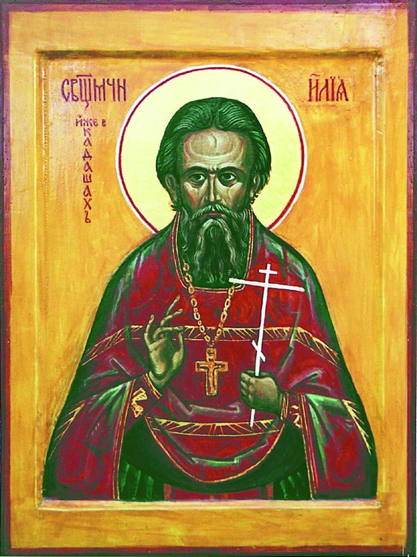 священномученик Илья Громогласов