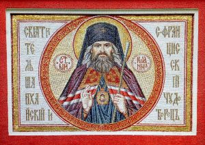Мозаичное изображение Святителя Иоанна