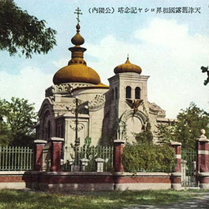 «Сияющая религия», или Православие в Китае