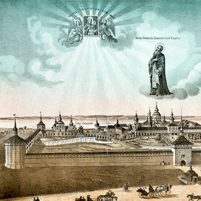 Кирилло-Белозерский монастырь и его устройство до второй четверти XVII века — Н. К. Никольский