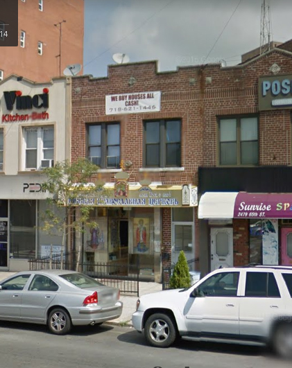 Файл:Церковь свт. Иоасафа Белгородского (Нью-Йорк).jpg