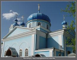 Крестовоздвиженский храм (Кисловодск)
