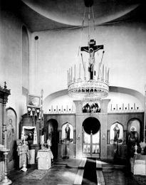 Внутреннее убранство храма Смоленского скита. Фото начала XX века