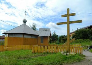Часовня-купель Архистратига Божия Михаила (Ознобишино).jpg