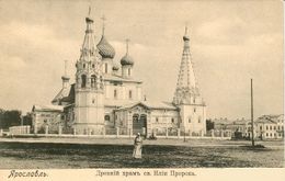 Храм святого пророка Илии, фото конца XI - начала ХХ века