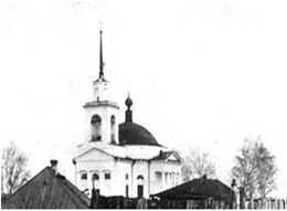 Архивное изображение храма