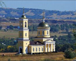 Храм новомучеников и исповедников Саратовских
