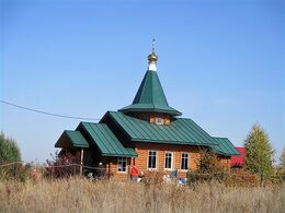 Храм Сергия Радонежского (Кошели)