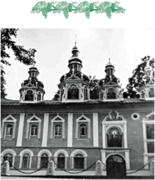 Фасад Успенского собора и Покровского храма. Середина ХХ века