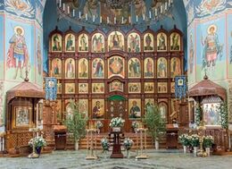 Иверский храм