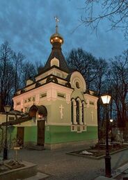 Часовня блаженной Ксении Петербургской (Санкт-Петербург)